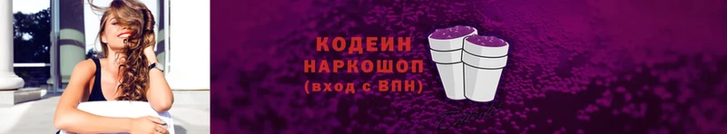 где найти   Спасск-Рязанский  Кодеин Purple Drank 