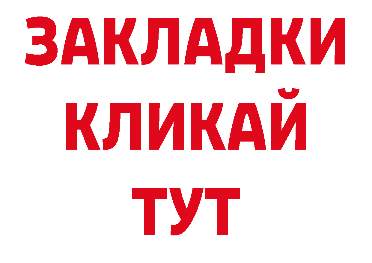 ГЕРОИН афганец онион нарко площадка OMG Спасск-Рязанский